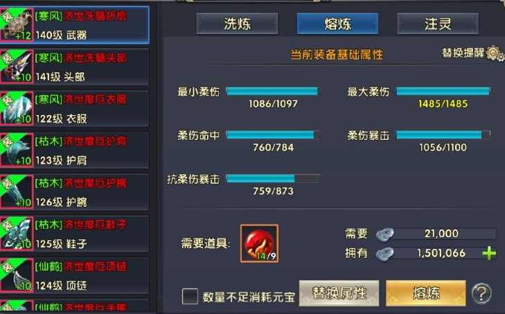 卧虎藏龙80级装备怎么获得