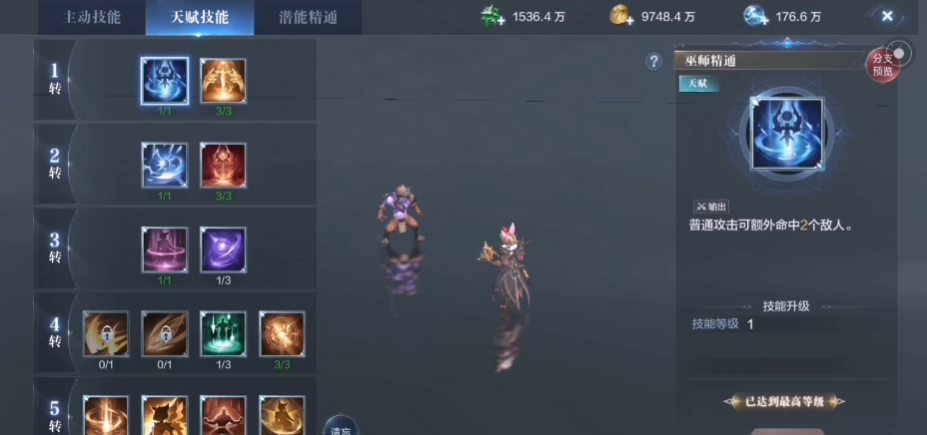 全民奇迹2的召唤师怎么玩