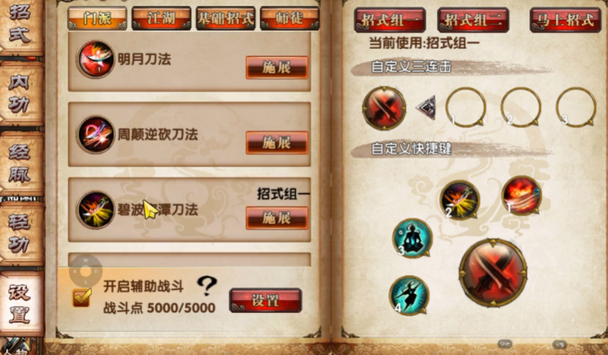 卧虎藏龙手游明教怎么玩厉害