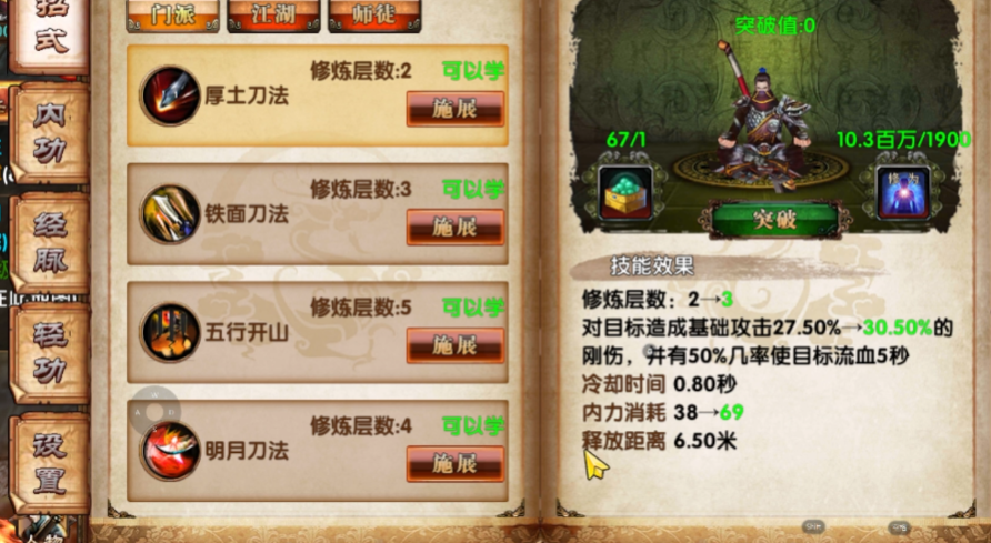 卧虎藏龙手游明教怎么玩厉害