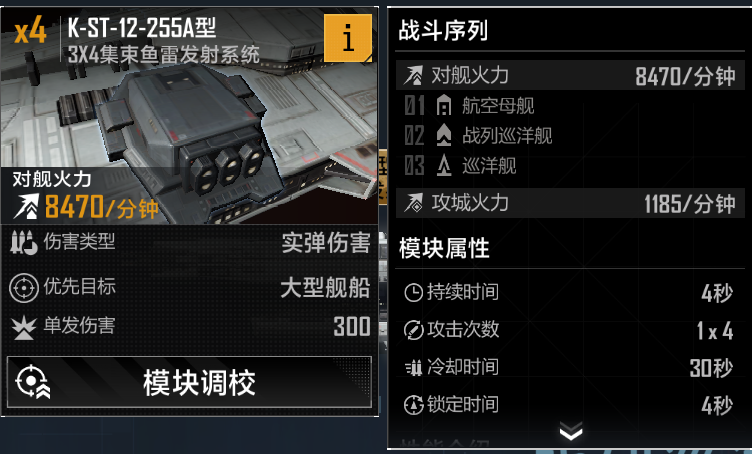 无尽的拉格朗日战巡模块怎么得