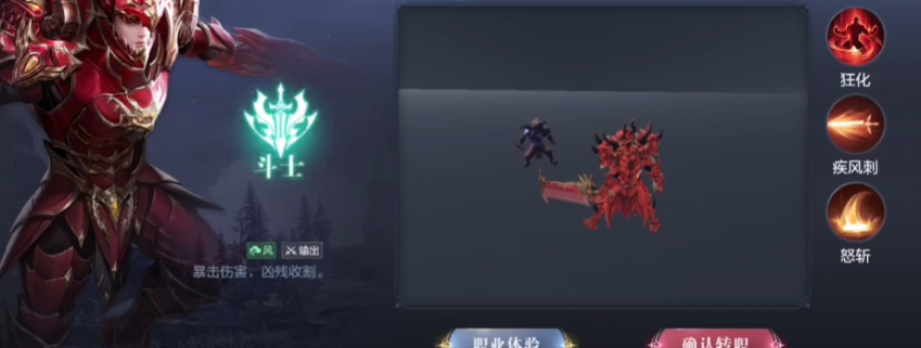 全民奇迹2斗士选用什么元素