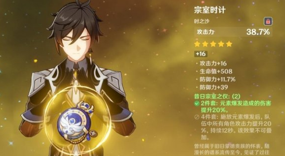 原神钟离带什么武器圣遗物