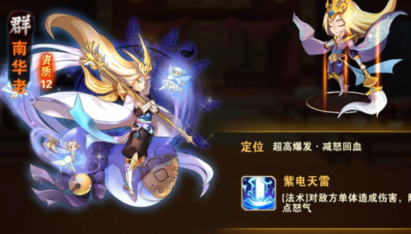 少年三国志2南华老仙怎么玩
