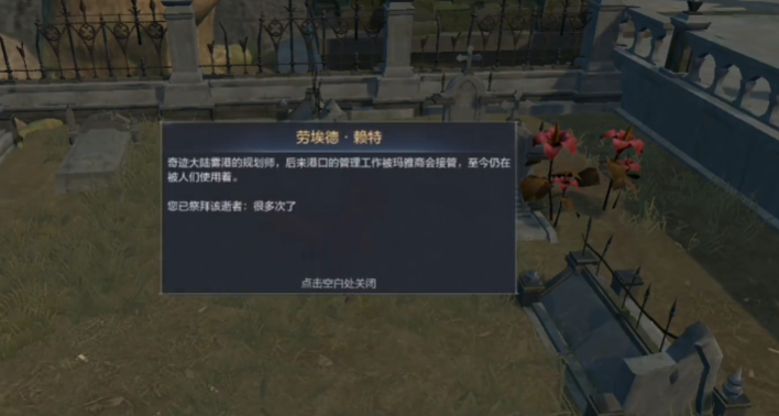 全民奇迹2缜密头脑奇遇任务