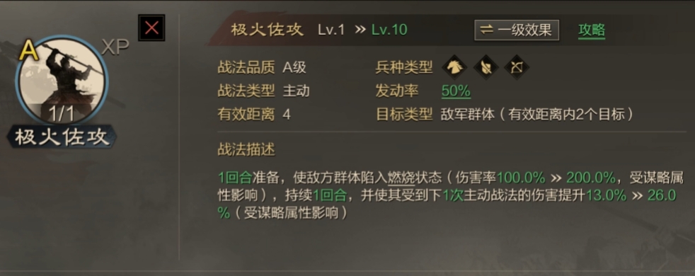 率土之滨风声和极火怎么放