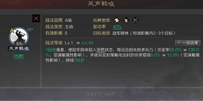 率土之滨风声和极火怎么放