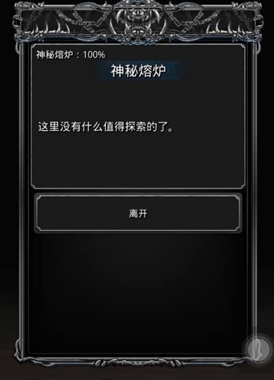 地下城堡2助溶剂有什么用