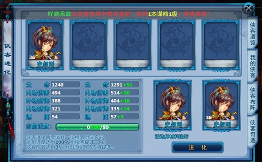 神雕侠侣ol如何卡级