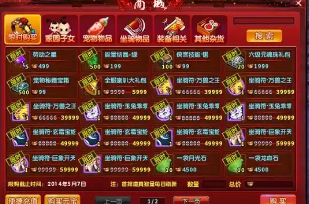 神雕侠侣西域精金怎么获得