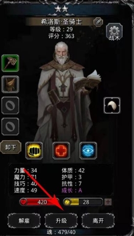 地下城堡2剑士转什么职业好