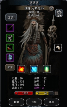 地下城堡2羊头法师转什么好