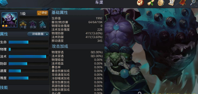 乱斗西游2什么英雄比较肉