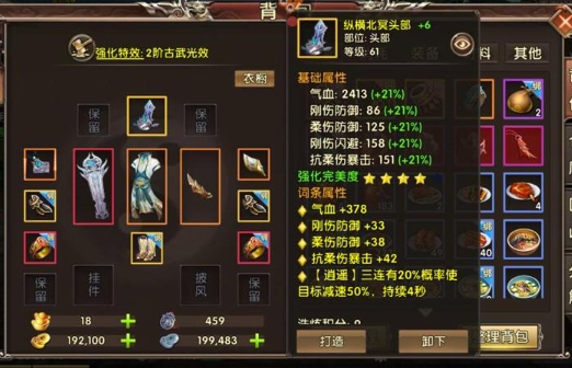 卧虎藏龙坐骑装备怎么升阶