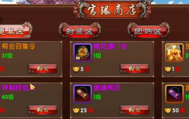 卧虎藏龙坐骑装备怎么升阶