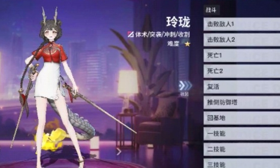 非人学园玲珑怎么玩