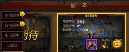 全民奇迹13级碎片怎么合成
