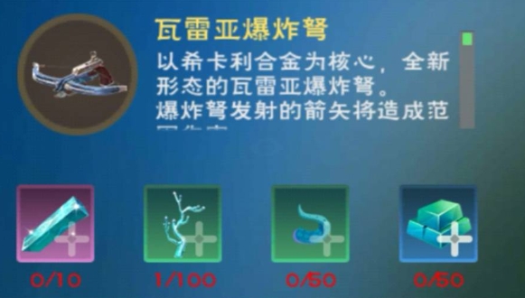 创造与魔法远古装备用什么修理