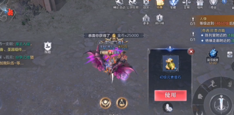 全民奇迹2最新隐藏任务米拉丘