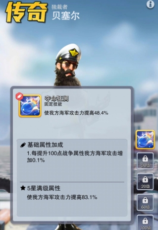 口袋奇兵海军最强阵容英雄是什么
