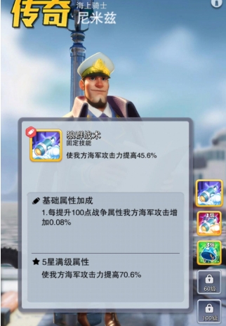 口袋奇兵海军最强阵容英雄是什么