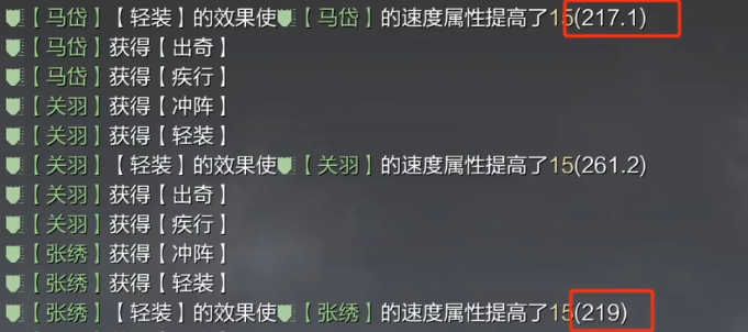 率土之滨速度强化怎么得到