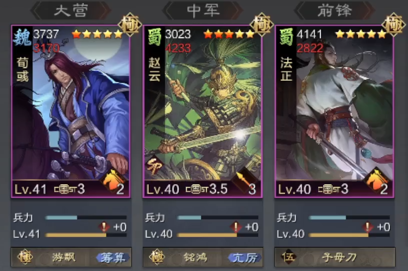 率土之滨荀彧法正怎么组
