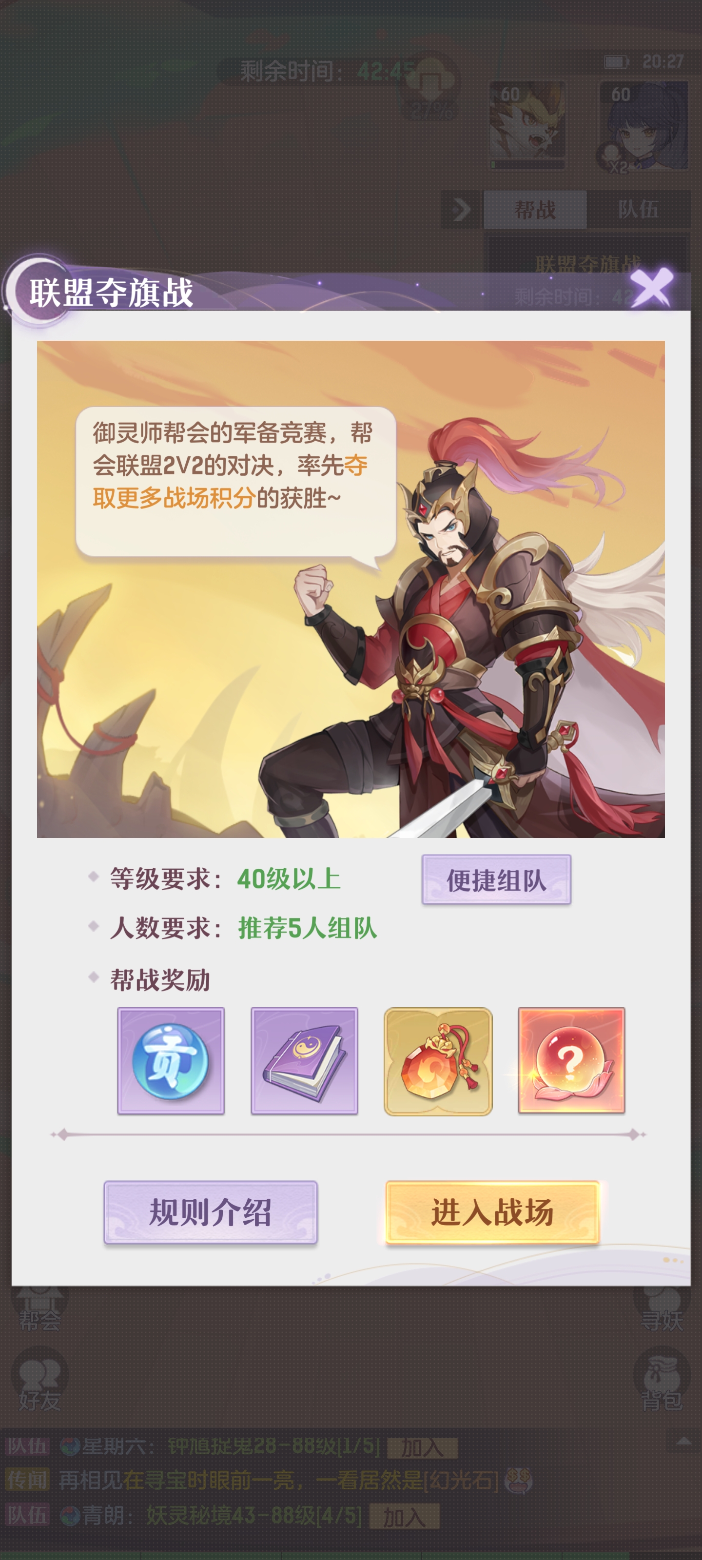 长安幻想夺旗队怎么玩