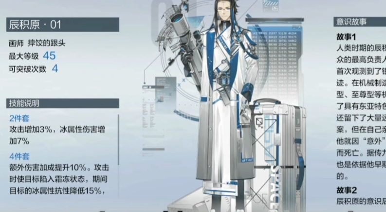 战双帕弥什祖文远意识怎么获得