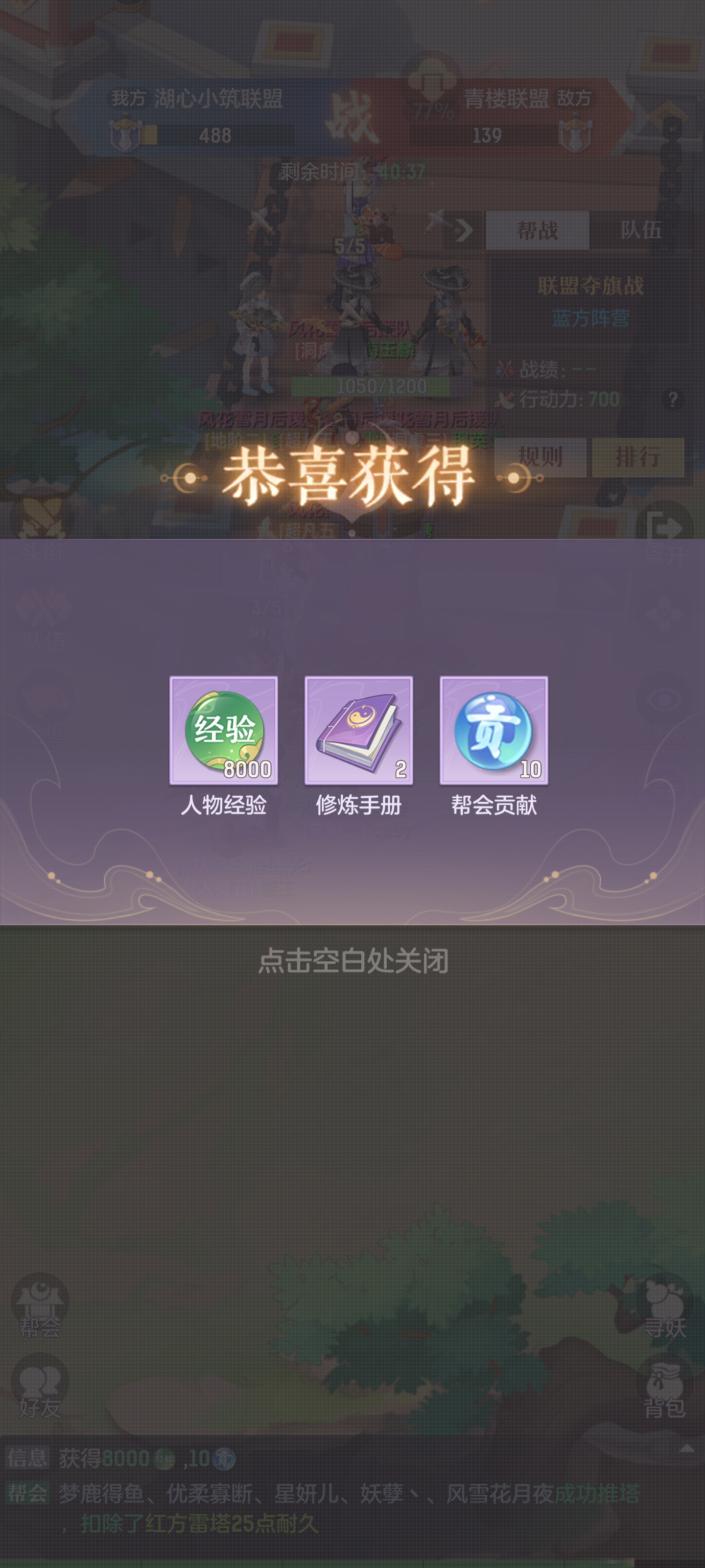 长安幻想夺旗队怎么玩