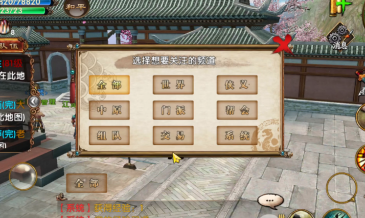 卧虎藏龙创建帮会需要什么