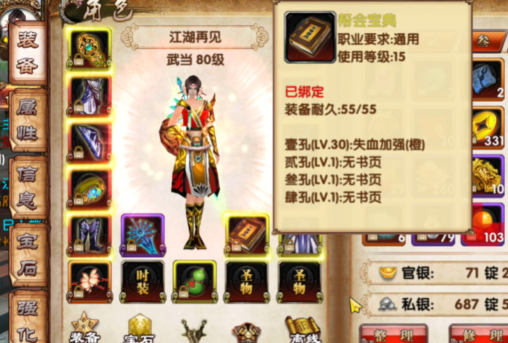 卧虎藏龙创建帮会需要什么