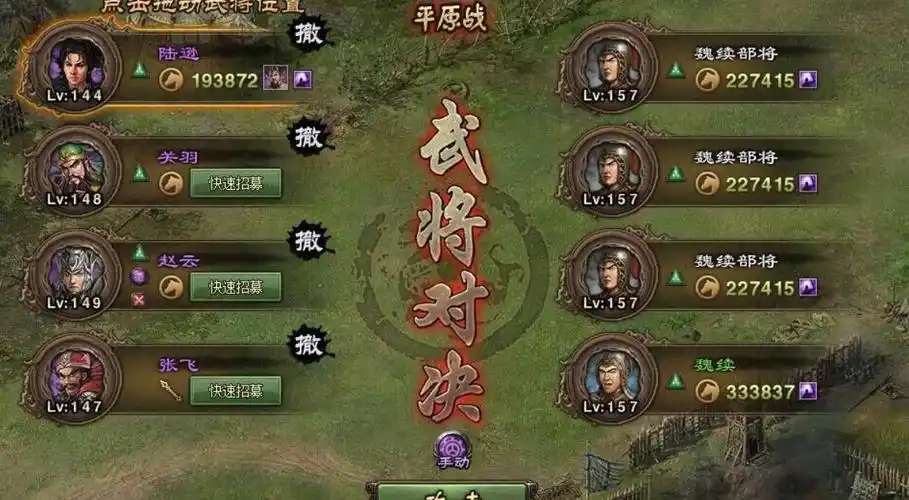 攻城掠地觉醒瞎子怎么穿