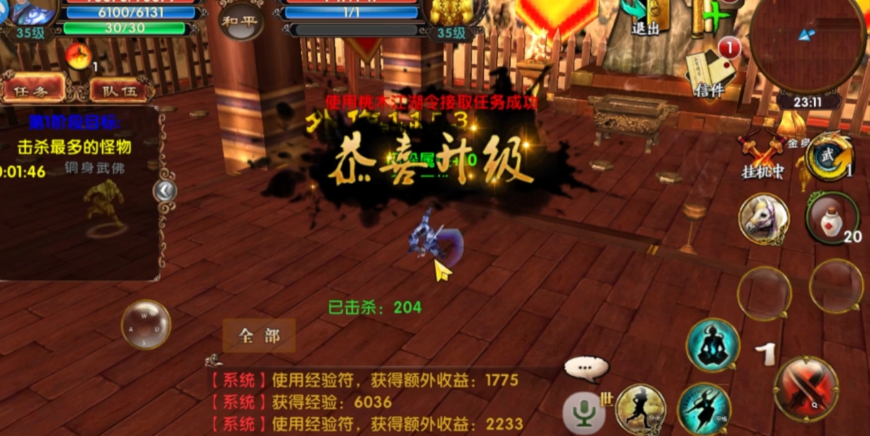 卧虎藏龙狩猎怎么升级