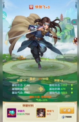 大掌门2弟子化身符什么用
