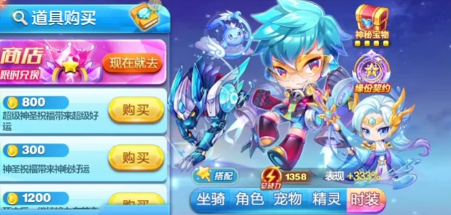 天天酷跑闪电艾伦宝物搭配什么