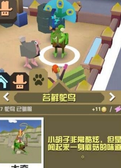 疯狂动物园草原动物有哪些