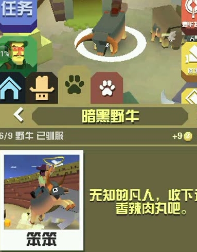 疯狂动物园草原动物有哪些