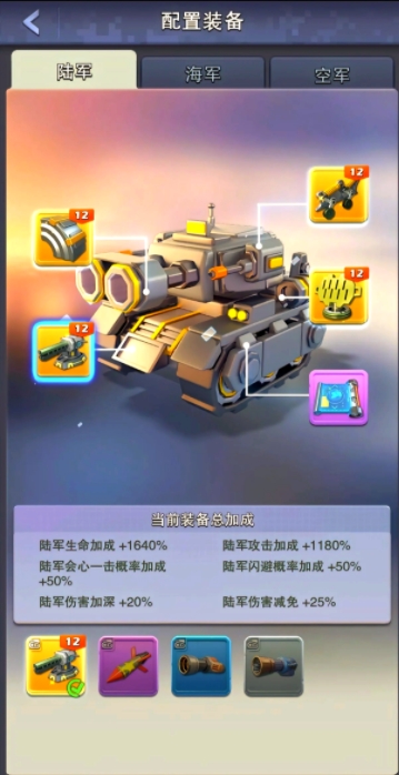 口袋奇兵什么兵种适合走爆伤