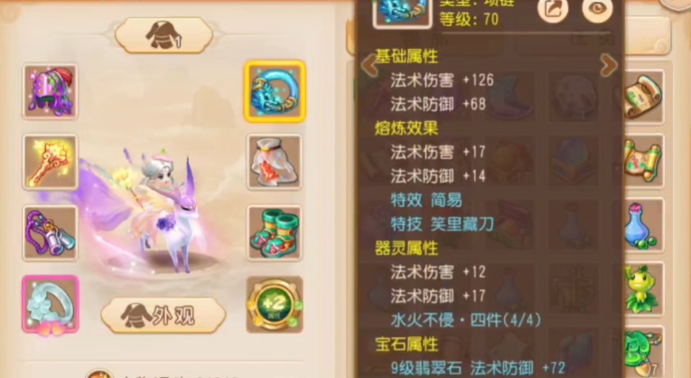 梦幻西游手游地府怎么加血