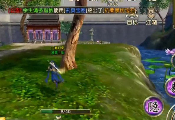 卧虎藏龙2玉笛听落梅怎么用