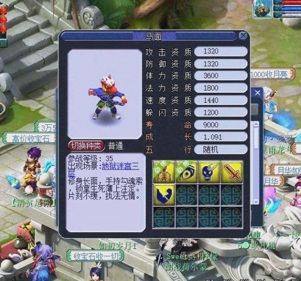 梦幻西游怎么领取马面