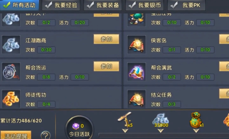 卧虎藏龙2粮食怎么获得