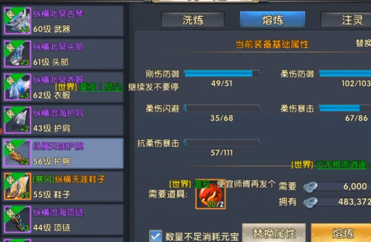 卧虎藏龙2武器怎么传承