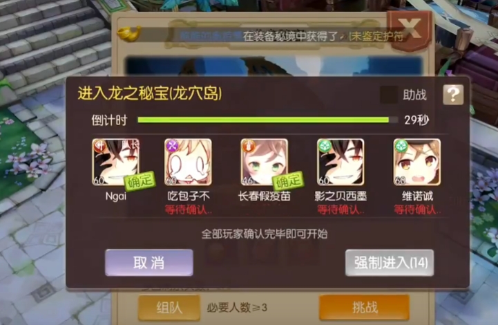 风之大陆龙之秘宝怎么玩