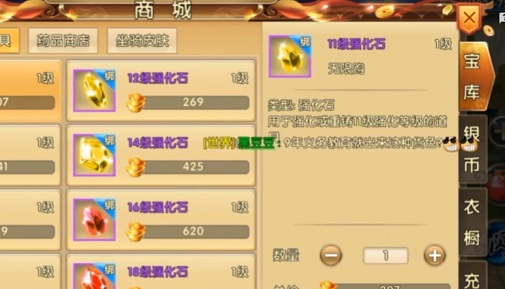 卧虎藏龙2月华石哪里有