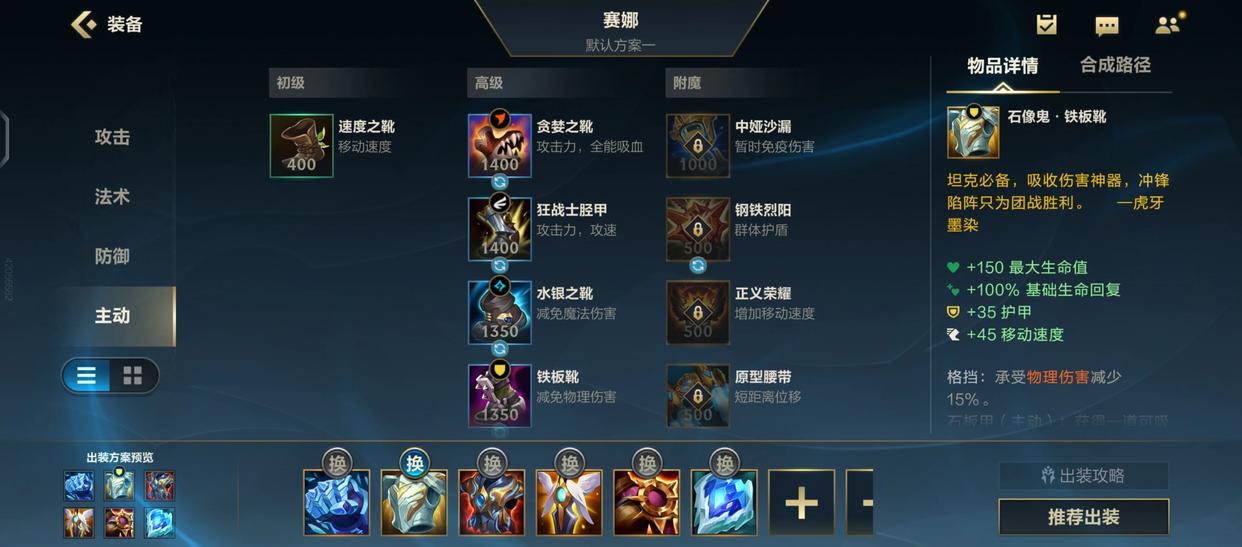 英雄联盟手游最肉出装是什么