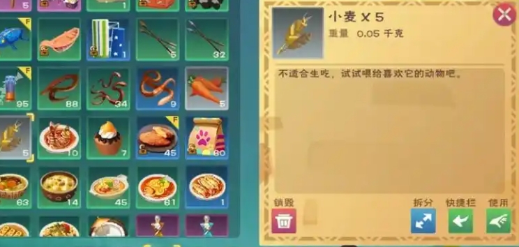 创造与魔法高级饲料怎么做