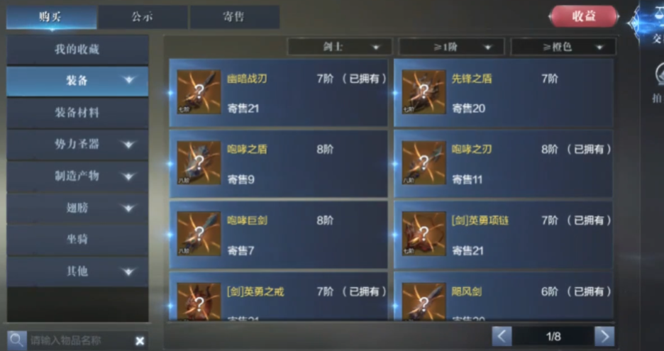 全民奇迹2弓箭手穿什么卓越套