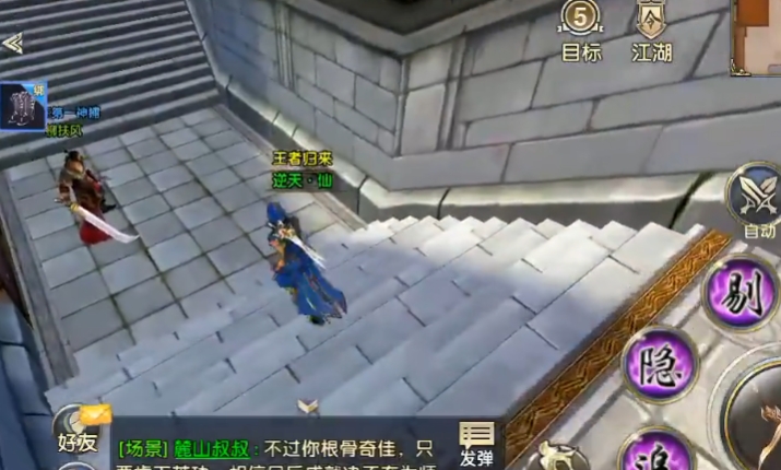 卧虎藏龙2手游随从怎么获得